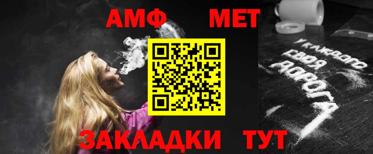 Сарапул  Амфетамин Розовый  Вход с VPN 