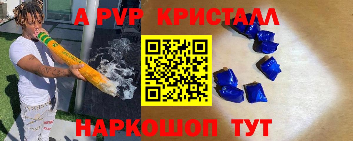 Alfa_PVP крисы CK  Alfa_PVP  Альфа ПВП Crystall  Сарапул  Вход с VPN  A-PVP мука 