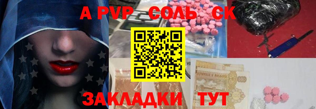 Alpha PVP кристаллы Сарапул