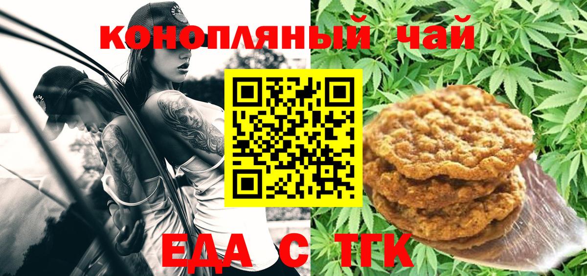 Canna-Cookies марихуана  Вход с VPN  Сарапул 