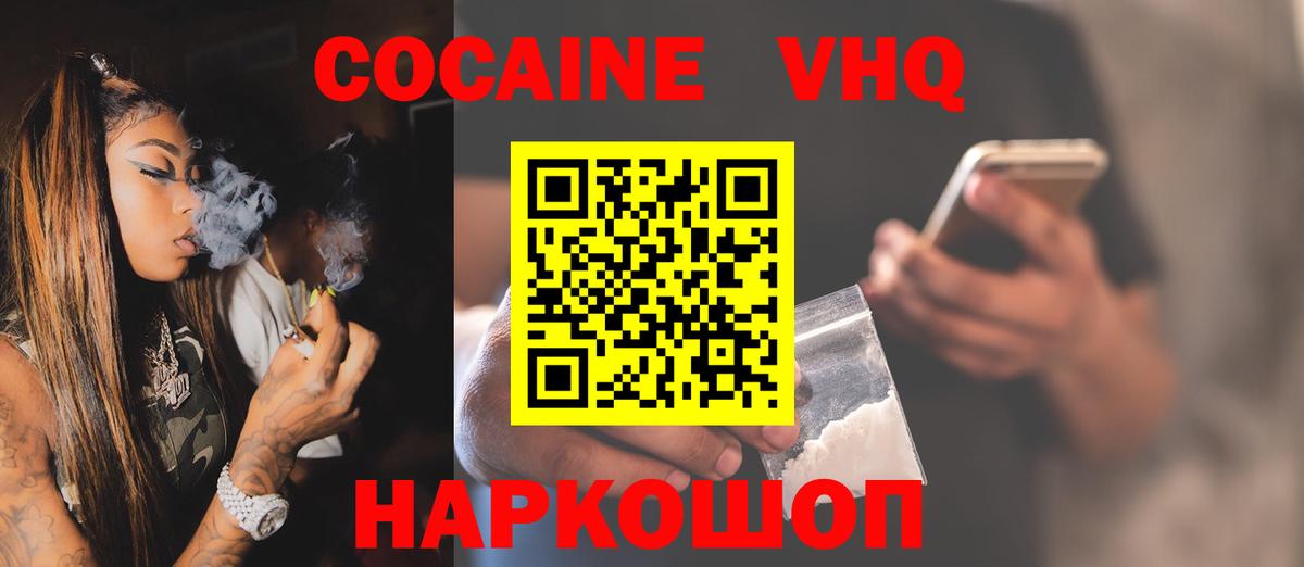 Сарапул  Кокаин 97%  COCAIN Fish Scale  Вход с VPN 