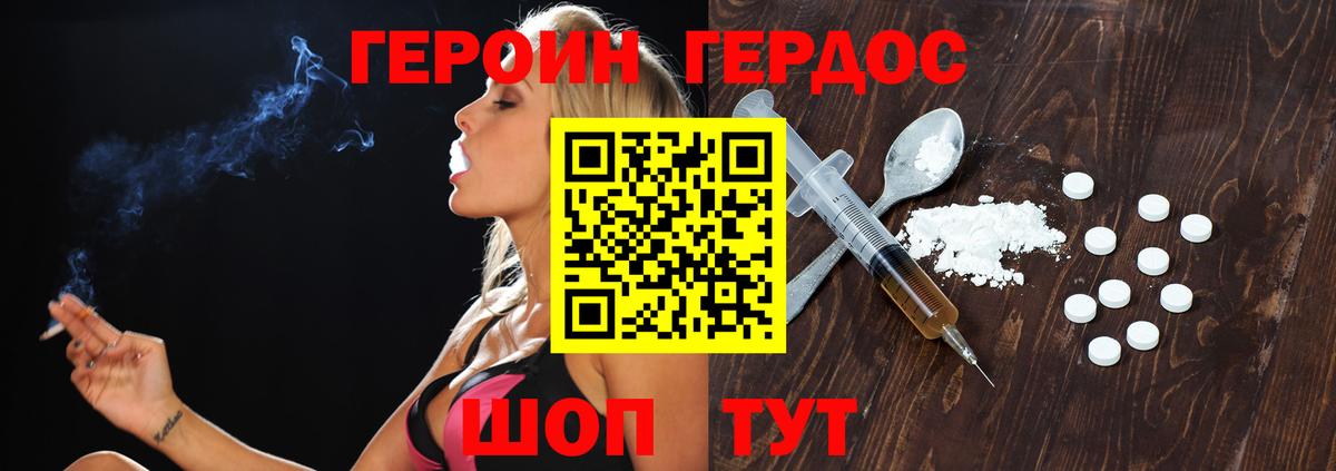 ГЕРОИН белый  Героин  Сарапул  Вход с VPN 