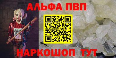 ALPHA-PVP Ачхой-Мартан