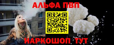 ALPHA-PVP Ачхой-Мартан