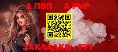 ALPHA-PVP Ачхой-Мартан