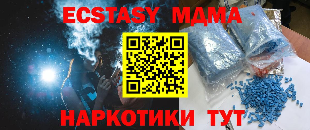 Сарапул  MDMA  Вход с VPN  МДМА Molly  МДМА кристаллы 