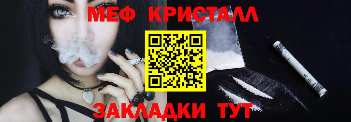 Сарапул  МЕФ кристаллы  ОМГ ОМГ зеркало  Вход с VPN  МЕФ VHQ  МЯУ-МЯУ 