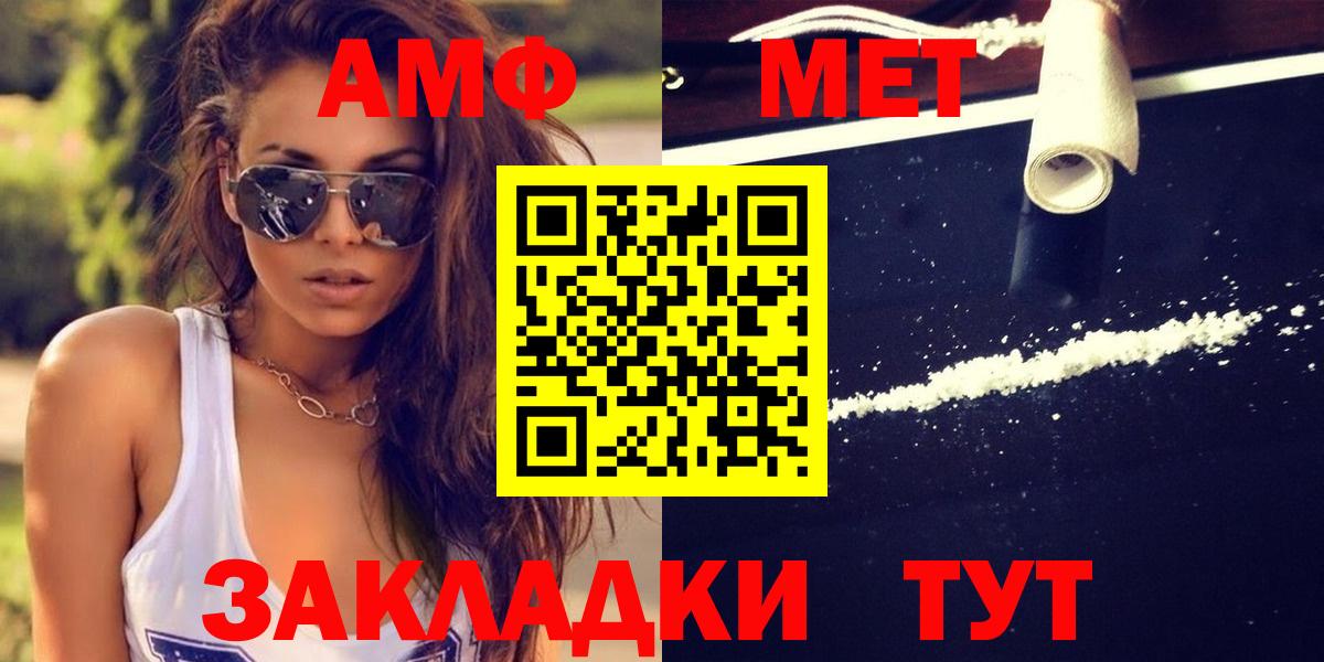 Сарапул  МЕТАМФЕТАМИН кристалл  Вход с VPN 