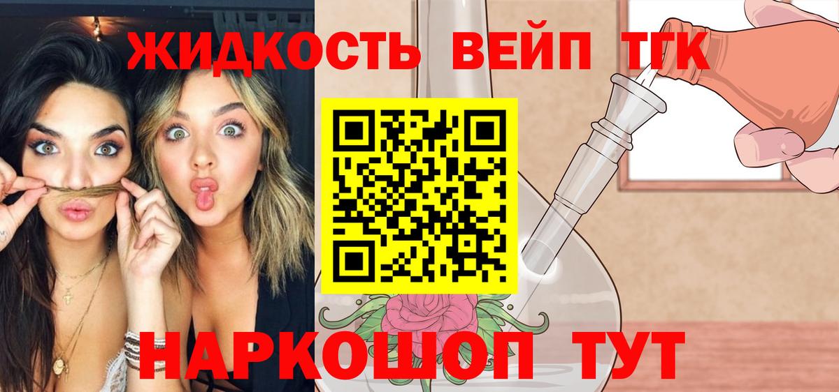 где купить наркоту  Дистиллят ТГК вейп  Вход с VPN  Сарапул 